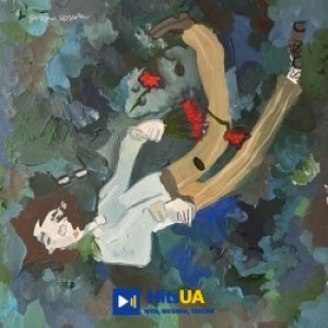 labuba - догори ногами