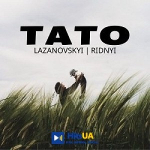 LAZANOVSKYI I RIDNYI - Тато