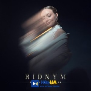 Leléka - Ridnym - Eurovision Version