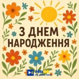 Linori - з днем народження!