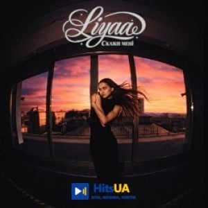 Liyaa - Скажи мені