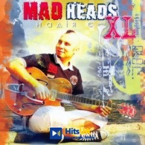 Mad Heads - Надія є