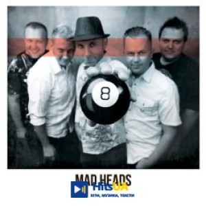Mad Heads - Новий рік