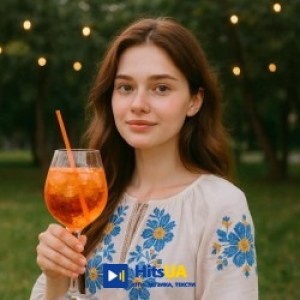 MALA SARA - Апероль