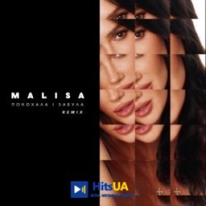 Malisa, Kava - Покохала і забула - Kava remix