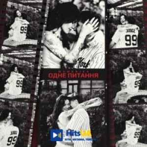 MamaRika - Одне питання
