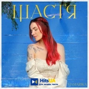 MamaRika - Щастя