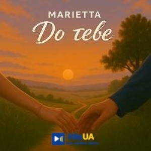 Marietta - До тебе