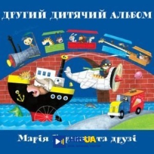 Марія Бурмака - Зелена шапочка