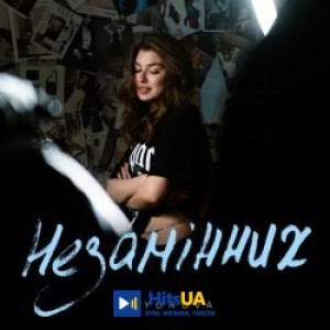 MAYOROVA - Незамінних