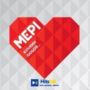 Мері - Сестра