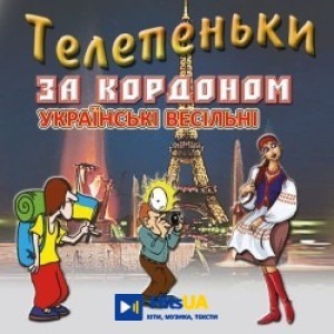 Михайло Березутський - Українці