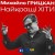 Михайло Грицкан - Без тебе серце, наче в комі