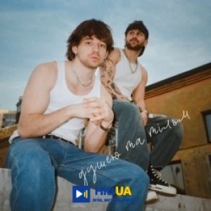 MOLODI - я не я