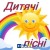 Настя Квітка - Хай радіють усі