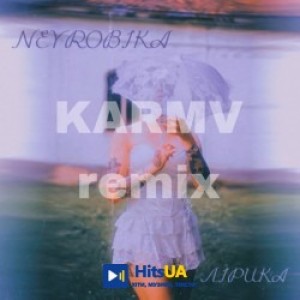 NEYROBIKA, karmv - Лірика - karmv remix