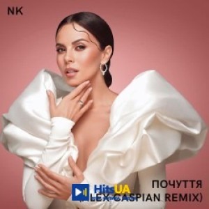 NK - Почуття (Alex Caspian Remix)