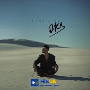 OKS - Ніченька