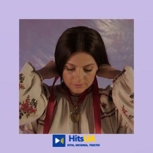 Оксана Муха - Шуміла лещина