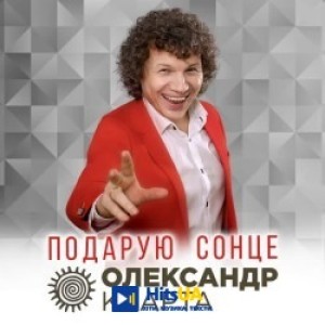 Олександр Кварта - День народження