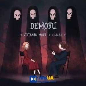 Omana, Vivienne Mort - Демони