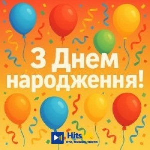 OSYKA - З Днем народження!