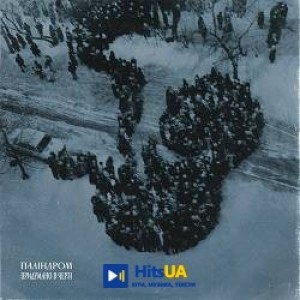 паліндром - Люцифер