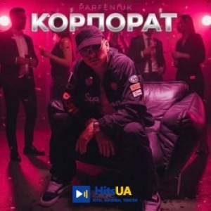 Parfeniuk - Корпорат