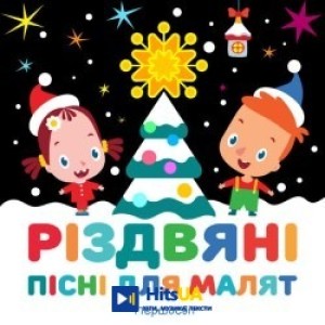 Першосвіт, Тетяна Пиріжок - Десять маленьких сніжинок