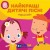 Першосвіт, Тетяна Пиріжок - Маленькі три киці