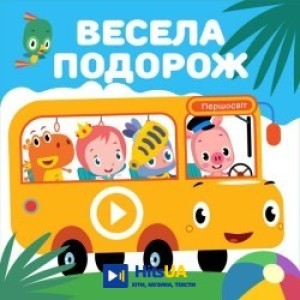 Першосвіт, Тетяна Пиріжок - На фермі