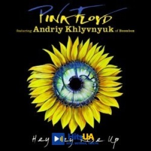 Pink Floyd, Andriy Khlyvnyuk - Hey Hey Rise Up (feat Andriy Khlyvnyuk of Boombox)