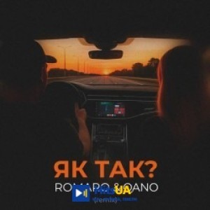 ROMARO, KAVA, QANO - Як так  - QANO Remix