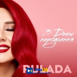 RULADA - З Днем Народження