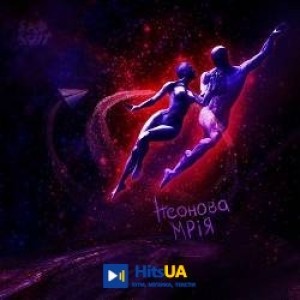 SadSvit - Останній день