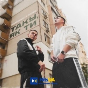 SAMCHUK, Mose - Таку, як ти