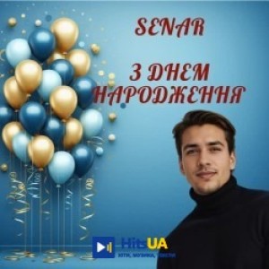 Senar - З Днем народження