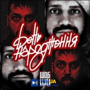 ШобШо - День народження