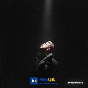 Шугар - Afterparty