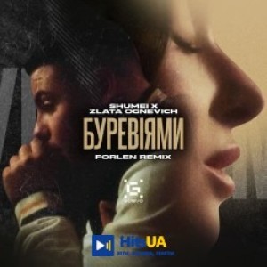 SHUMEI, ZLATA OGNEVICH, Forlen - Буревіями - Forlen Remix