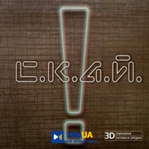 СКАЙ - Світло