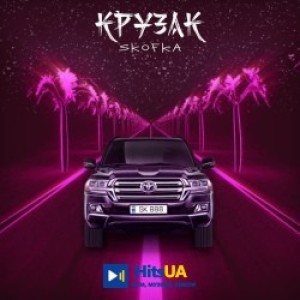 SKOFKA - Крузак
