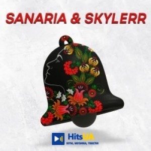 SKYLERR, Sanaria - Дзвін