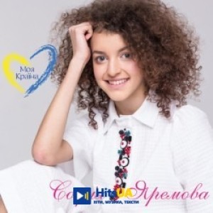 Софія Яремова - Мамині очі