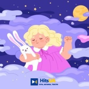 Співаночка Колиханочка - Ой люлі
