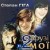 Степан Гіга - Випадкове знайомство