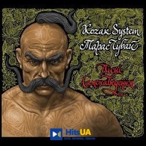 Тарас Чубай, Kozak System - Ой, там на горі