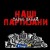 Тарас Чубай - Повіяв вітер степовий