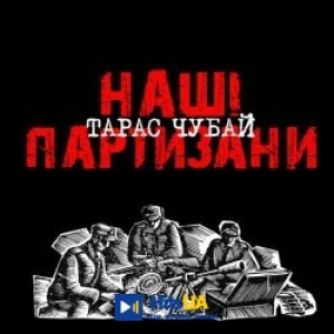 Тарас Чубай - Повіяв вітер степовий