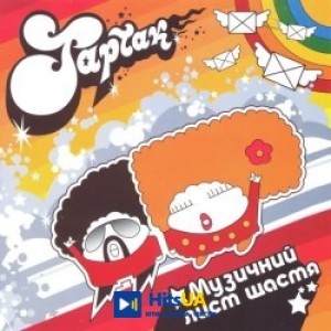 Тартак - Нашеліто